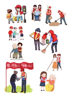 志愿者卡通形象
