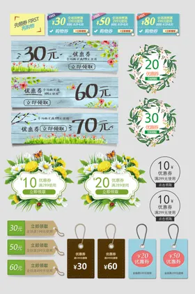 电商优惠券标贴喜庆标识标签模板超市