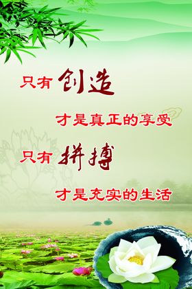 企业文化公司文化展板海报
