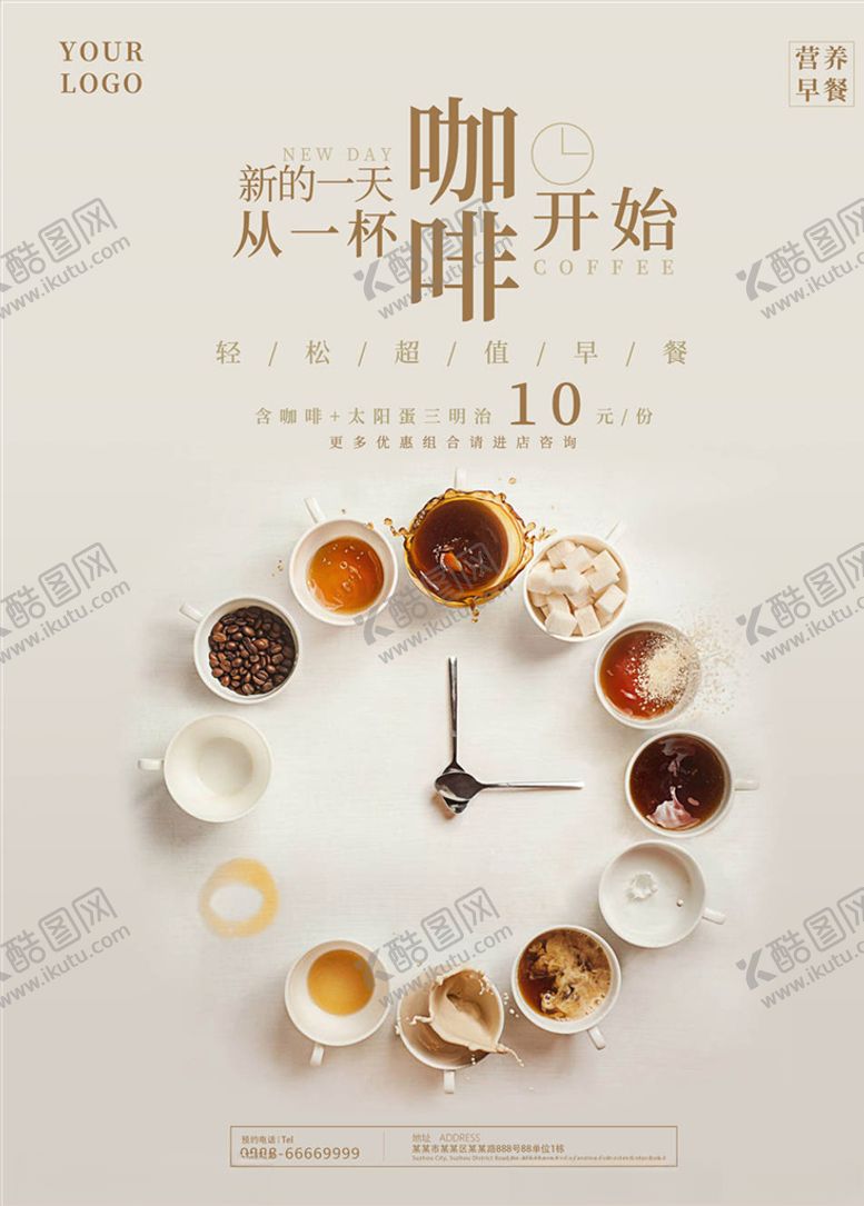 编号：39032906161019328374【酷图网】源文件下载-下午茶