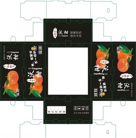 沃柑一页型箱高级包装
