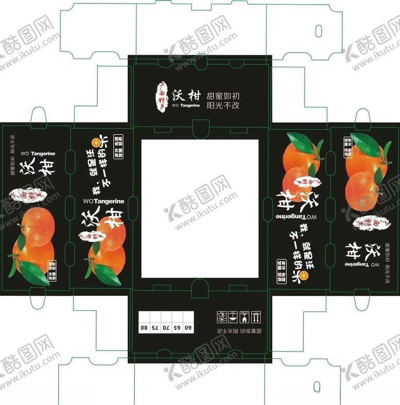 编号：73512609141559061308【酷图网】源文件下载-沃柑一页型箱高级包装