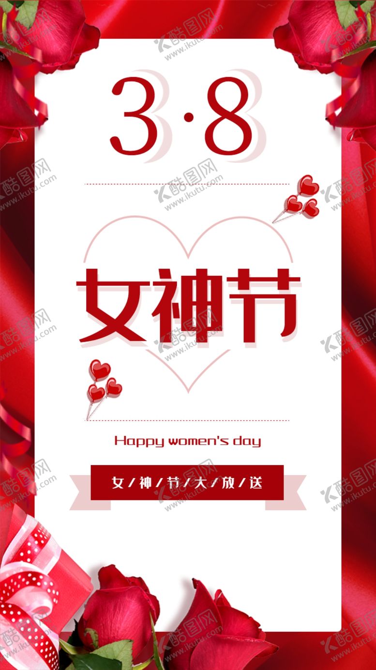 编号：29342309260608175310【酷图网】源文件下载-妇女节