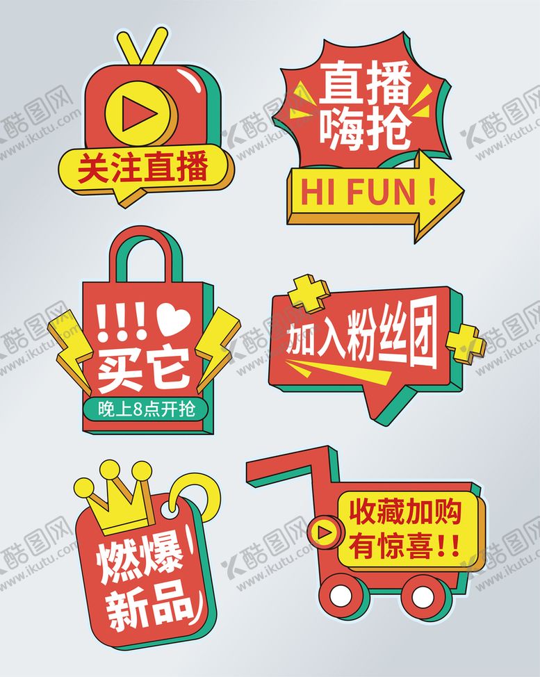 编号：63866611251609383730【酷图网】源文件下载-直播手举牌