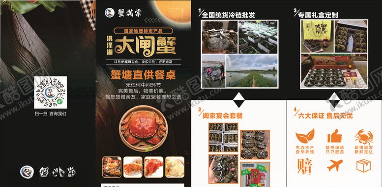 编号：56183106261129368479【酷图网】源文件下载-折页宣传单
