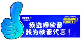 代言牌
