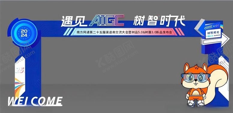 编号：50190202190627091517【酷图网】源文件下载-商务会议龙门桁架