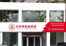 紫天鹅红杉树
