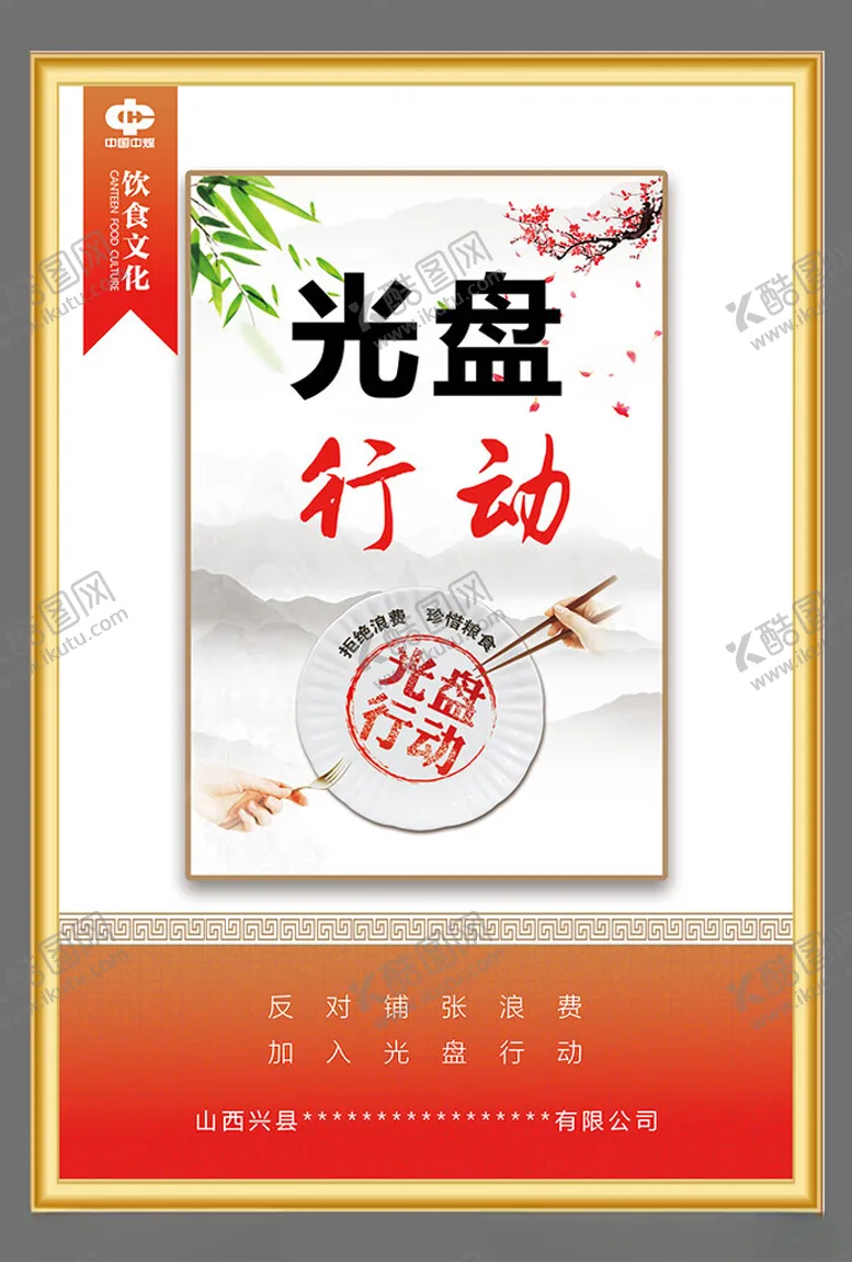 编号：54724601180114222254【酷图网】源文件下载-餐厅广告