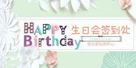 生日海报