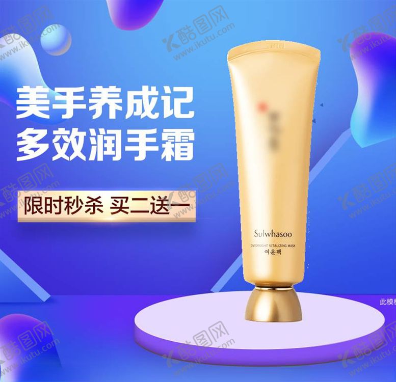 编号：72007404151746331077【酷图网】源文件下载-化妆品主图
