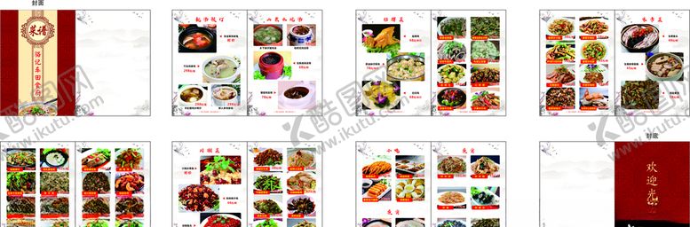 编号：89654710200624507841【酷图网】源文件下载-菜谱