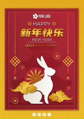 新年快乐创意插画海报兔年