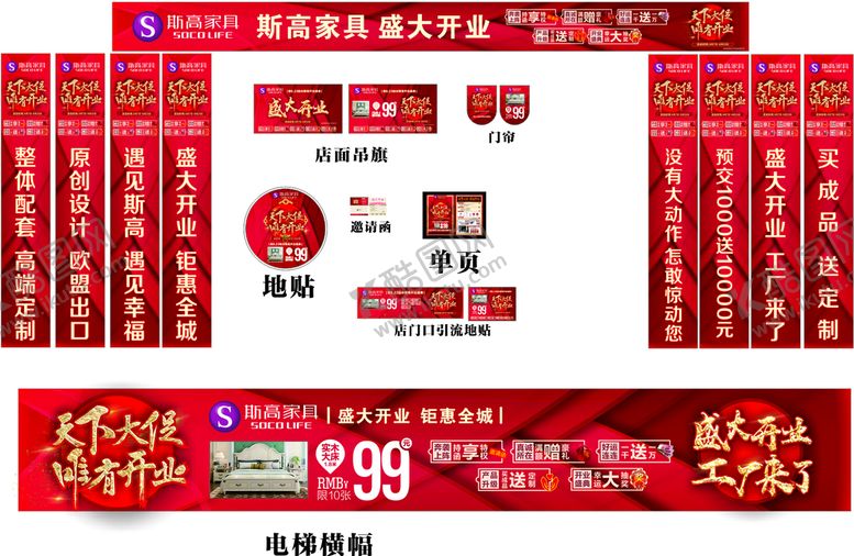 编号：24451401140456247961【酷图网】源文件下载-斯高