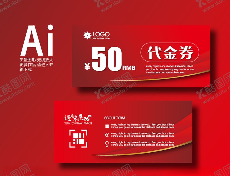 编号：40714009121237443723【酷图网】源文件下载-代金券时尚高端卡片红色