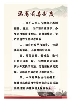 中医古风制度