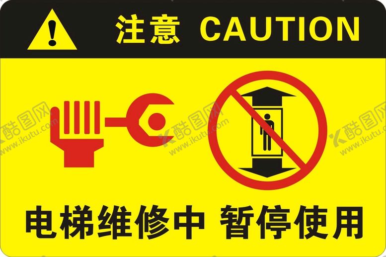 编号：40919612201741188115【酷图网】源文件下载-电梯维修
