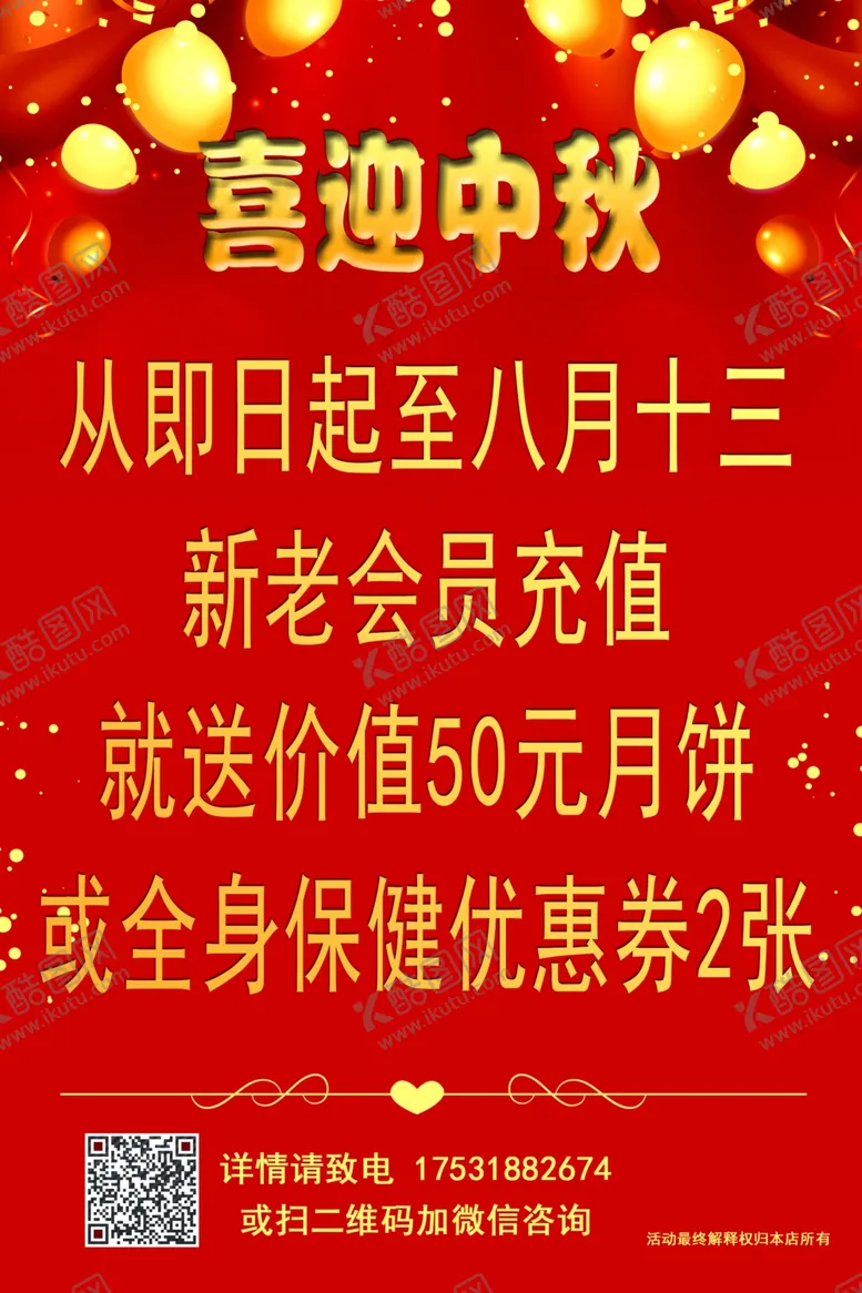 编号：70942606242036347342【酷图网】源文件下载-梦渊中秋海报