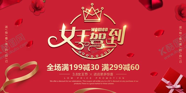 编号：85110505241446545621【酷图网】源文件下载-女王驾到