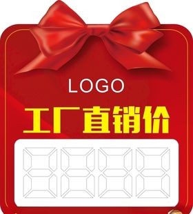 价格牌