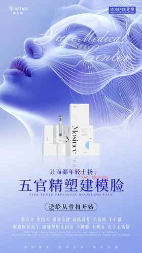 骨雕创意产品海报