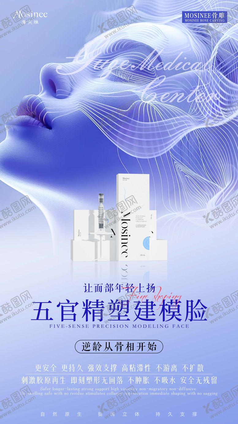 编号：18369703161154593206【酷图网】源文件下载-骨雕创意产品海报