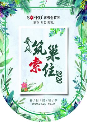索弗仑