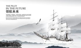 领航未来