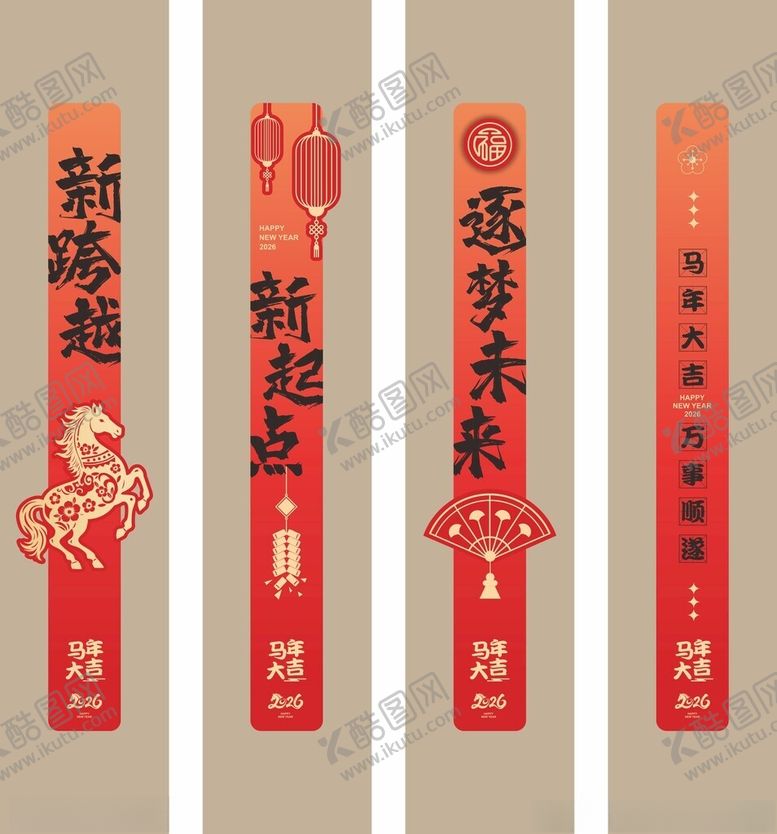 编号：64590604031802245801【酷图网】源文件下载-新年氛围包柱