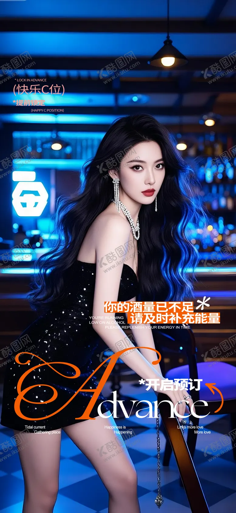 编号：38937512191432482165【酷图网】源文件下载-酒吧转场预定