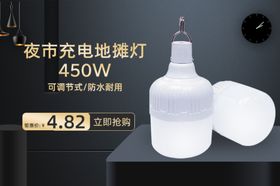 电商电灯泡轮播图海报
