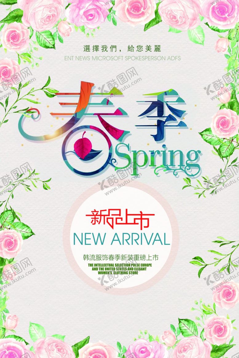 编号：82766109272127248187【酷图网】源文件下载-春暖花开