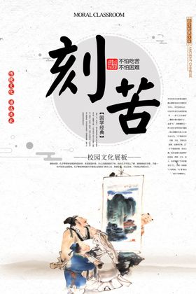校园文化标语学小学展板