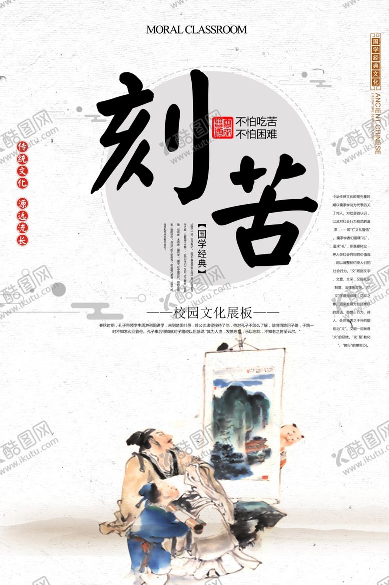 编号：33435101181933145562【酷图网】源文件下载-校园文化标语