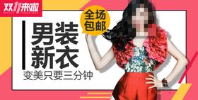 电商简约海报banner