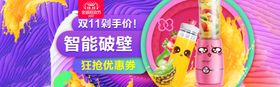 双11首页