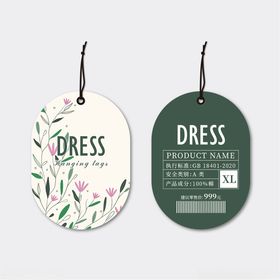服饰吊牌精美花纹产品合格证商品说明鞋子标签