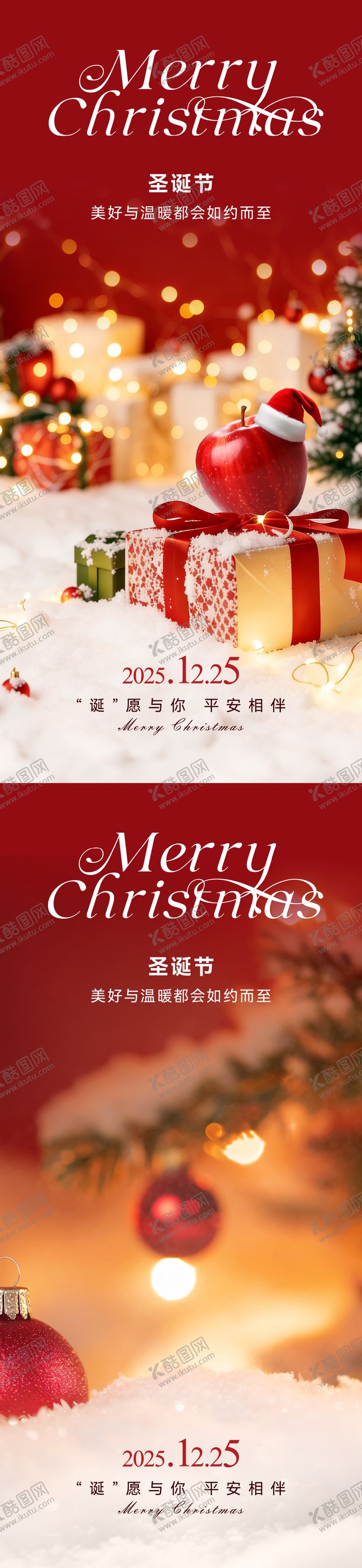 编号：95680912220207235623【酷图网】源文件下载-圣诞节平安夜海报