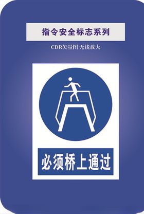 必须桥上通过