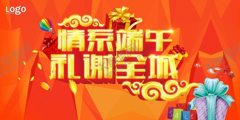 编号：33174707051843119320【酷图网】源文件下载-端午节