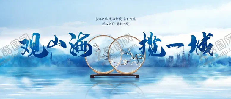 编号：83682504171445269223【酷图网】源文件下载-云海中的山地新中式展板