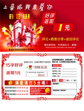拼多多返利券