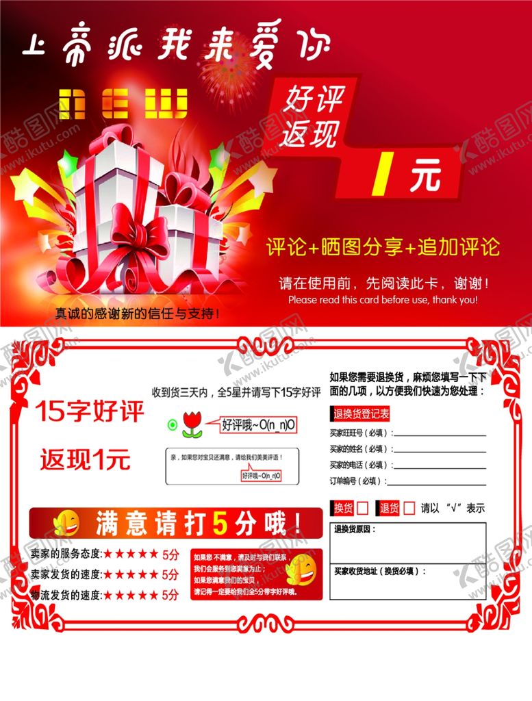 编号：58899307140754337183【酷图网】源文件下载-拼多多返利券