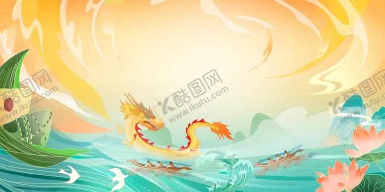 编号：73732601202013253526【酷图网】源文件下载-端午节背景