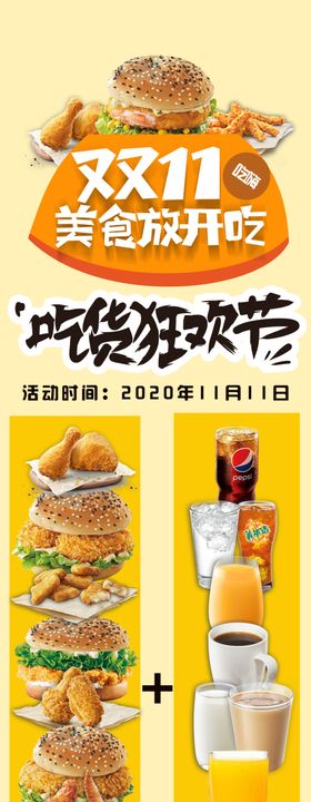 双11公众号素材