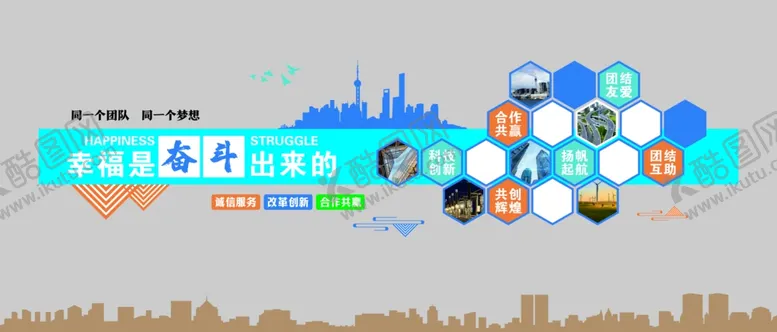 编号：13729001302350107513【酷图网】源文件下载-企业文化墙