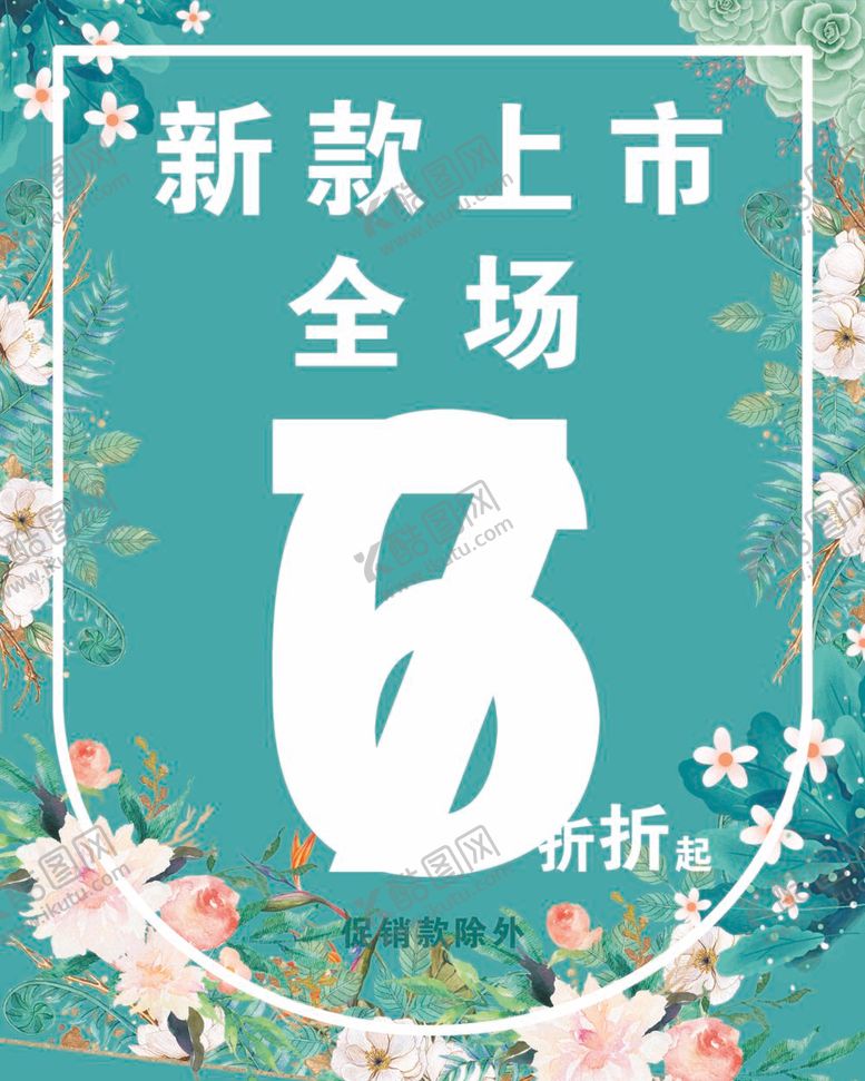 编号：22647212060412431945【酷图网】源文件下载-吊旗