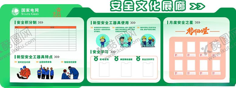 编号：82036510310238556379【酷图网】源文件下载-安全文化走廊