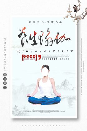 瑜伽