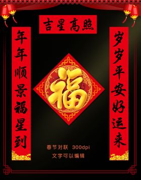 对联